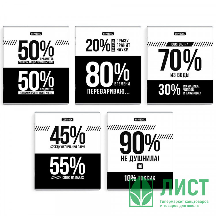 Тетрадь А5 линия 96 листов скоба (Феникс) Фразы с характером выборочный ТВИН лак ассорти арт.66728