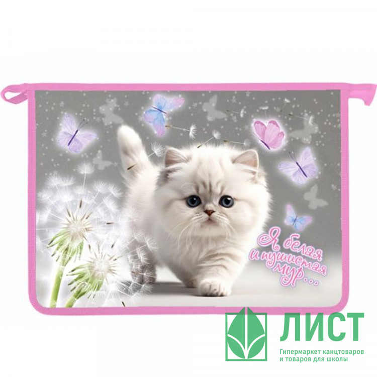 Папка школьная для тетрадей А4 на молнии (Оникс) Белый котик дизайн с двух сторон арт.ПТ-835
