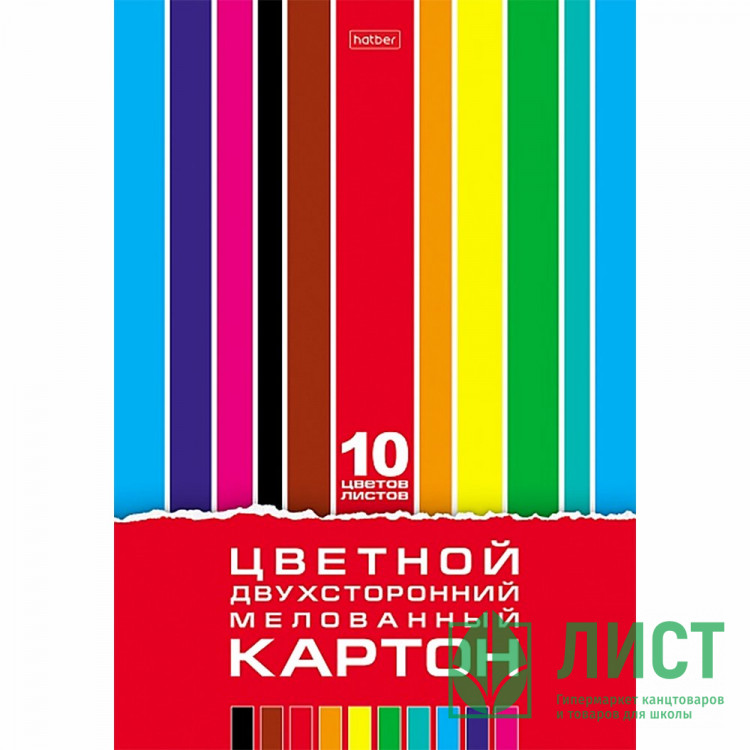 Цветной картон А4 10 листов 10 цветов мелованный двухсторонний Hatber Креатив Сет арт.10Кц4_05934