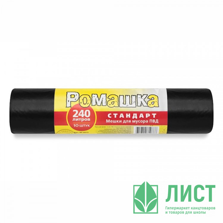 Пакеты для мусора 240л 30мкм 10шт/рулон, ПВД черные Ромашка
