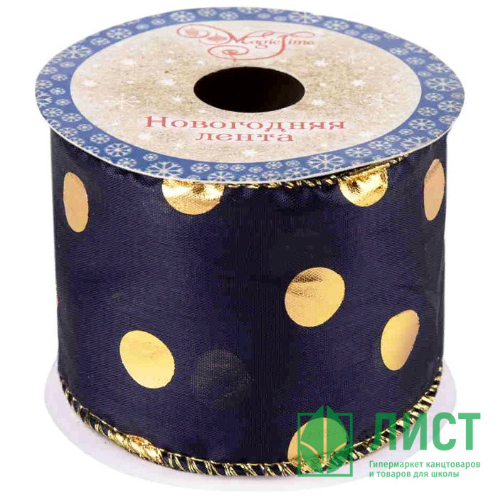 Лента новогодняя полиэстер на леске 10*270см "Тёмная и горох" арт.80811