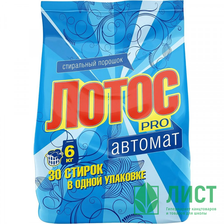 стир./пор. ЛОТОС ПРО автомат мешок 6 кг.
