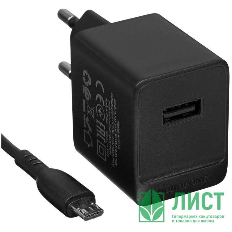 Зарядное устройство сетевое USB + кабель Type-C BOROFONE BAS11A Erudite, черный