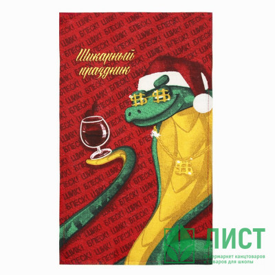 Полотенце кухонное &quot;Шикарный праздник&quot; змея 28*46см 100% хлопок арт.10582423 Полотенце кухонное "Шикарный праздник" змея 28*46см 100% хлопок арт.10582423