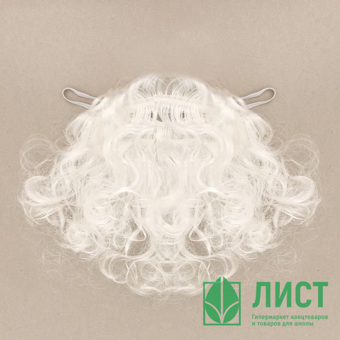 Борода "Дед Мороз" 23см арт.1115979