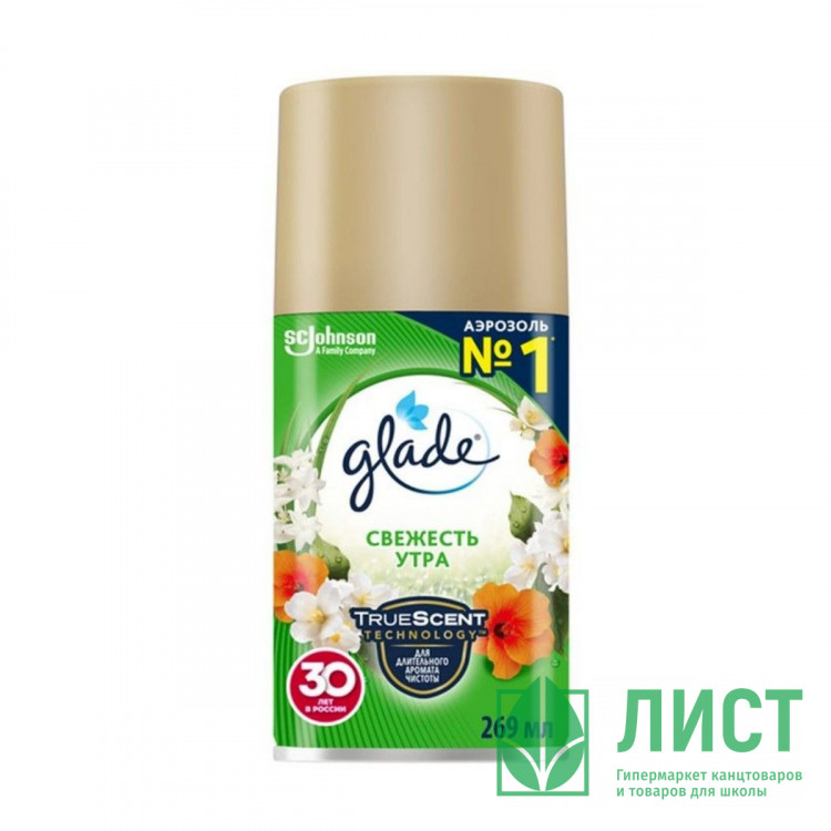 Освежитель Glade запасной блок 269 млСвежесть утра (Ст.6)