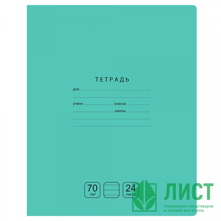 Тетрадь 24 листа линия BG Отличная зеленая арт.Т5ск24 11793