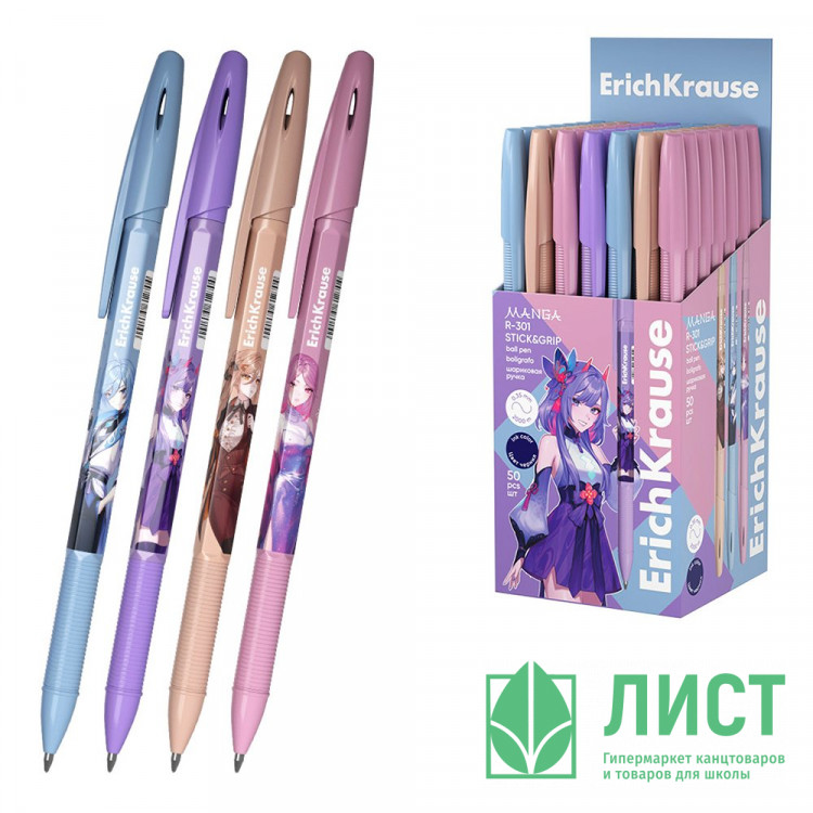 Ручка шариковая непрозрачный корпус (ErichKrause) R-301 Stick&Grip Manga синий, 0,7/0,35мм арт.63910 (Ст.50)