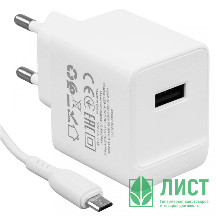 Зарядное устройство сетевое USB BOROFONE BAS11A Erudite, белый