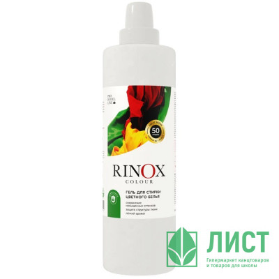 Гель для стирки RINOX Colour 1,4кг Pro-Brite арт.1651-014 (Ст.9) Гель для стирки RINOX Colour 1,4кг Pro-Brite арт.1651-014 (Ст.9)