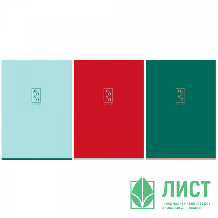 Тетрадь А4 клетка 96 листов скоба (BG) Monocolor. Mono матовая ламинация арт.Т4ск96_лм 11212