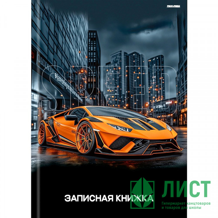 Записная книжка А7 твердая обложка 64 листа (Prof-Press) Красивые автомобили-7 глянцевая ламинация арт.64-8642