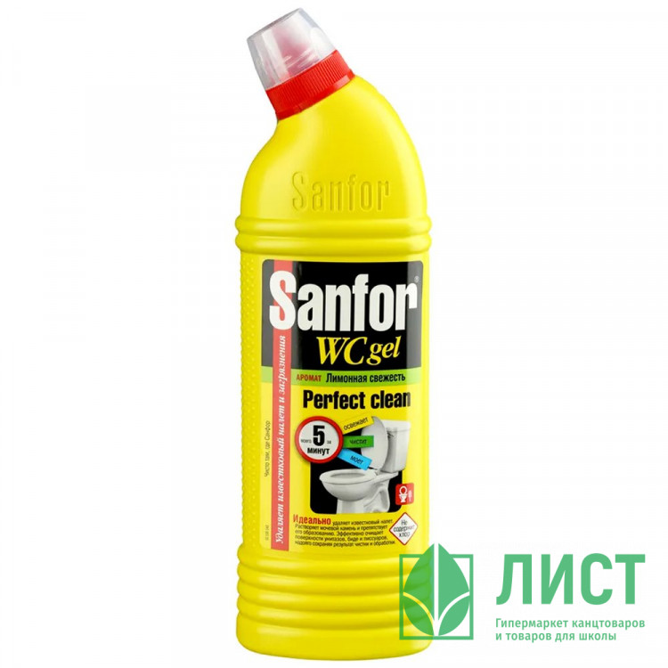 Чистящее средство для сантехники Sanfor 1000г WC, гель, лимонная свежесть арт.1954 (Ст.10)