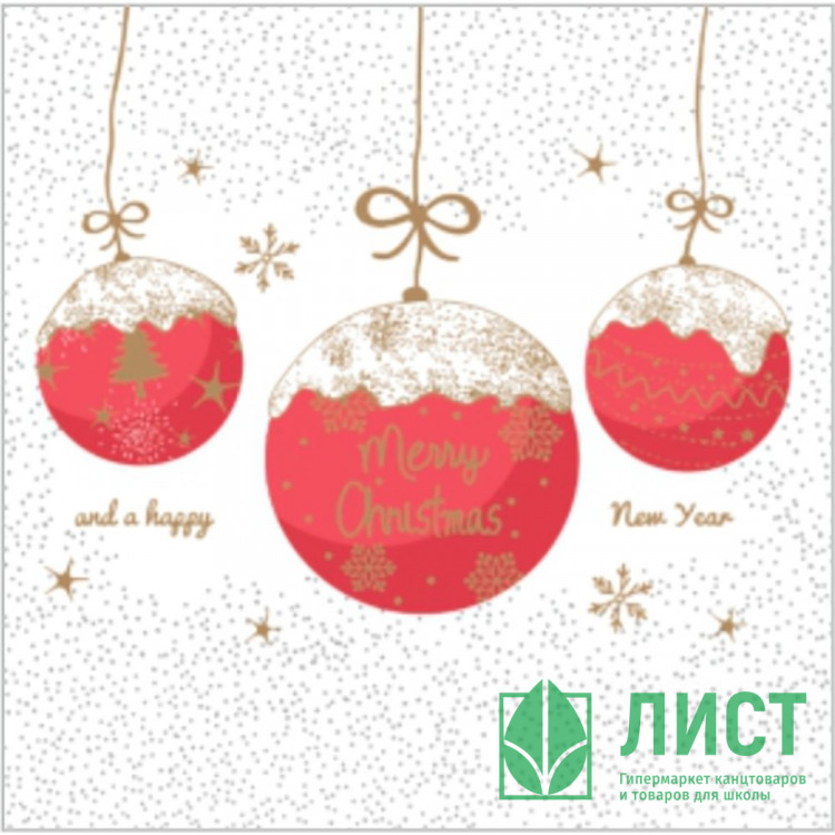 Салфетки бумажные 33*33см 3 слоя 20шт/уп. Bouquet "Три красных шара" арт.57085