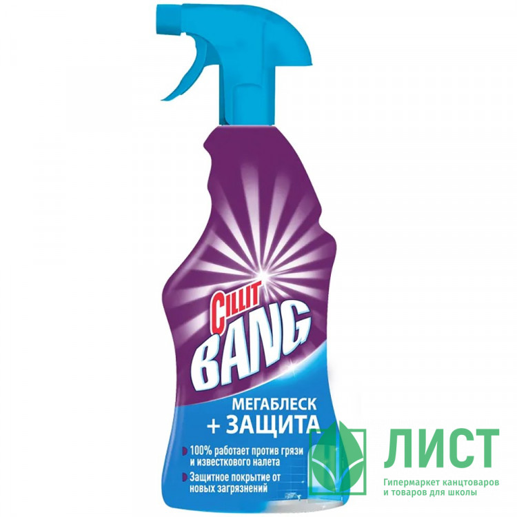 Чистящее средство для сантехники Cillit Bang 750мл Мегаблеск+Защита (с курком) (Ст.8)