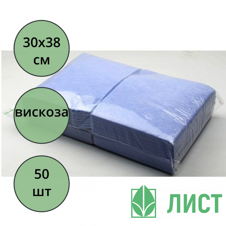 Салфетка универсальная вискоза 30*38см 50 штук в упаковке