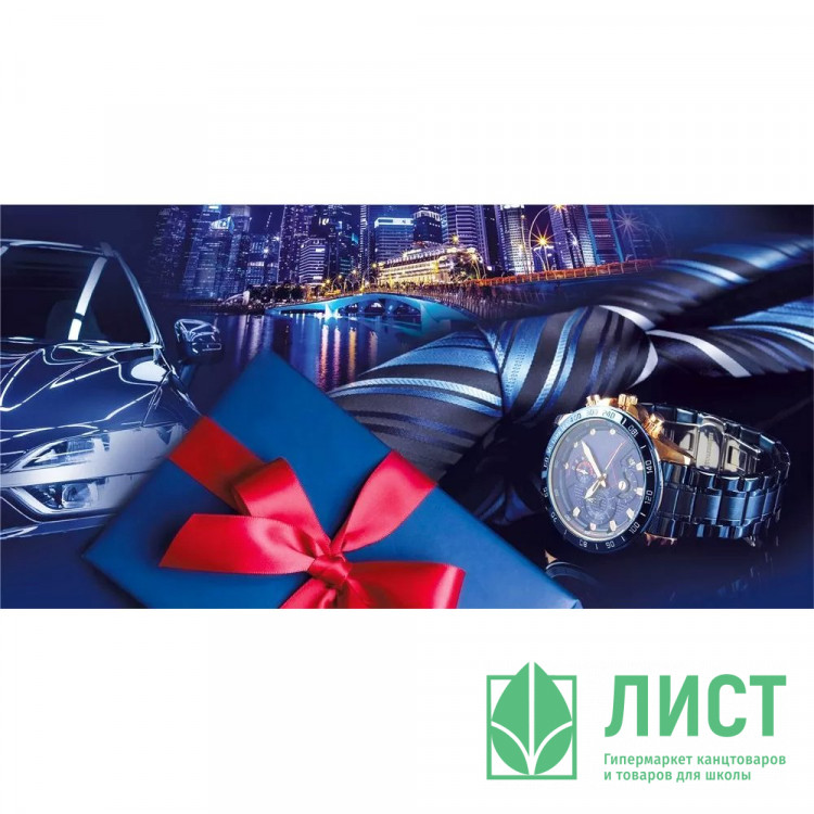 Открытка-конверт "Подарки" мужская без надписи арт.075813