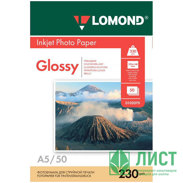 Фотобумага Lomond А5 50л. 230г/м2 1ст. глянцевая (0102070)