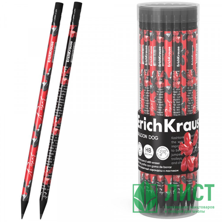 Карандаш ч/г ErichKrause с ластиком Каштанка (Balloon Dog) HB трехгран. корпус арт.62765 (Ст.42)