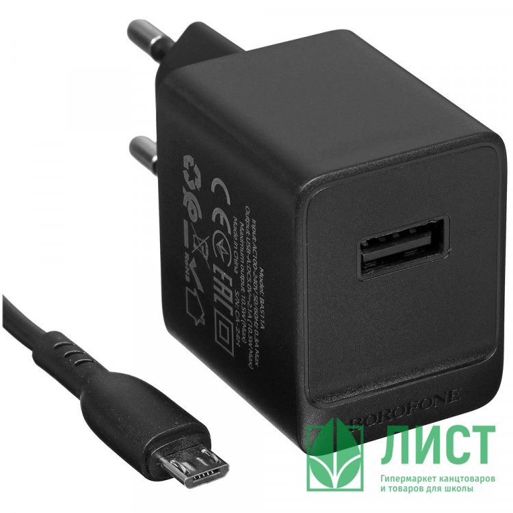 Зарядное устройство сетевое USB BOROFONE BAS11A Erudite, черный