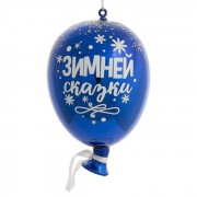 Украшение декоративное стекло 10см "Воздушный шарик" синий арт.81790