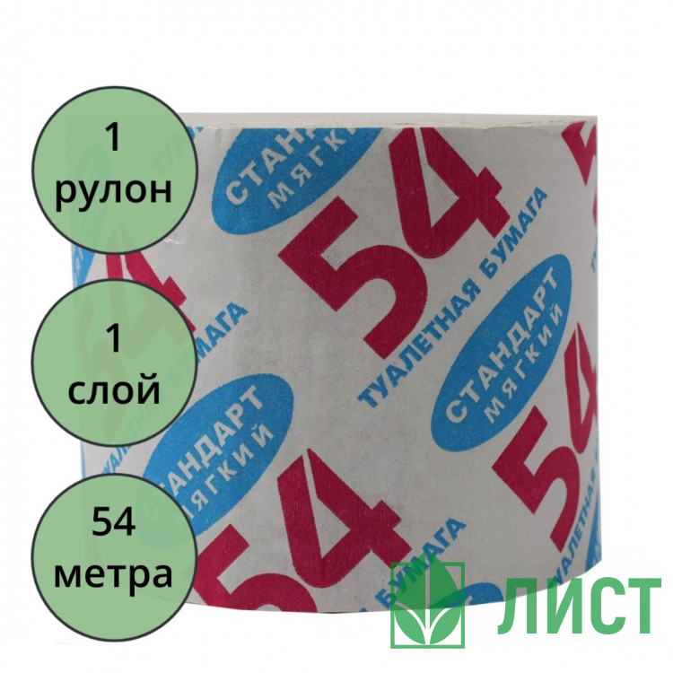 Бумага туалетная 1-сл б/втулки 54м Стандарт/Снежок серая  СНЯТО С ПРОИЗВОДСТВА НЕ ВЫСТАВЛЯТЬ в СЧЕТАХ