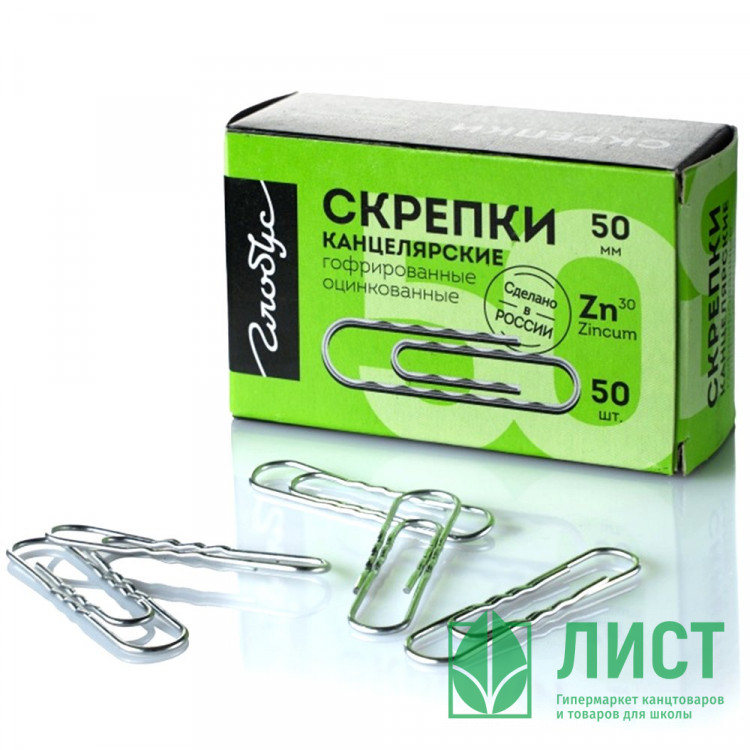 Скрепки оцинк. 50мм гофрированные 50шт/уп. Globus арт.Г50-50Ц