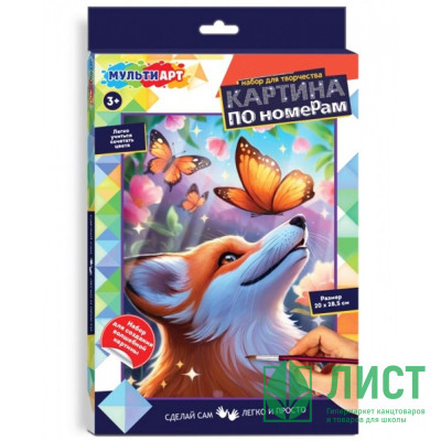 Картина по номерам холст на подрамнике 28,5x20 см (MultiArt) Лисичка с бабочкой арт.CANV28X20-122305 Картина по номерам холст на подрамнике 28,5x20 см (MultiArt) Лисичка с бабочкой арт.CANV28X20-122305