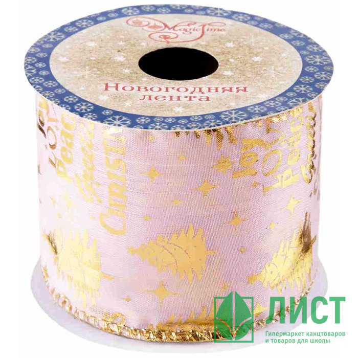 Лента новогодняя полиэстер на леске 10*270см "Розовая и ёлки" арт.80814