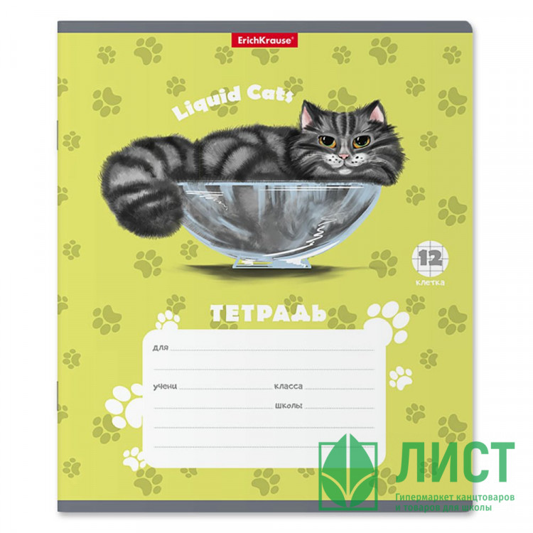 Тетрадь 12 листов клетка (ErichKrause) Жидкие коты ассорти арт 58241