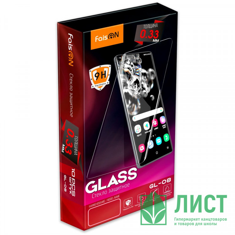 Защитное стекло FaisON для XIAOMI Redmi Note 9/ 9S/ 9 Pro/ 9 Pro Max, GL-08, 0.33 мм, глянцевое