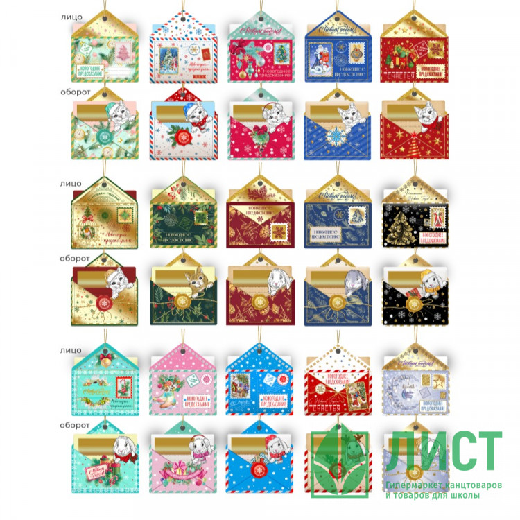 Украшение картон "Кролик на удачу" 10*9см с предсказанием под скретч слоем арт.89151/1