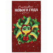 Полотенце кухонное "Счастливого нового года" змея 28*46см 100% хлопок арт.10582444