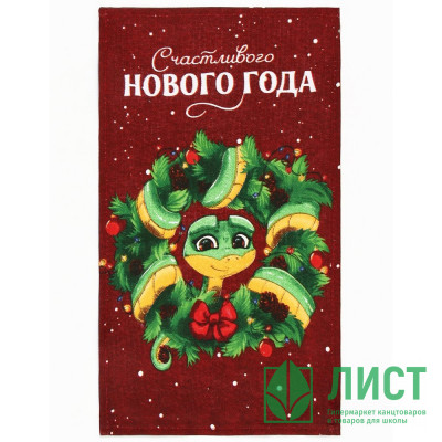 Полотенце кухонное &quot;Счастливого нового года&quot; змея 28*46см 100% хлопок арт.10582444 Полотенце кухонное "Счастливого нового года" змея 28*46см 100% хлопок арт.10582444