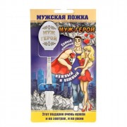 Сувенирная ложка на открытке "Муж герой" арт.1148570