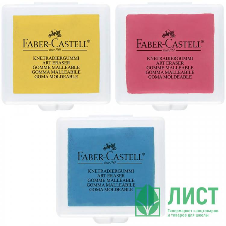 Ластик-клячка (Faber-Castell) 40х35х10мм ассорти арт.127321