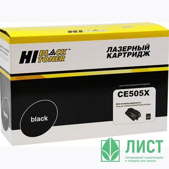 Картридж HP LJ  Р2055/Р2050 CЕ505X/Canon 719H Hi-Black 6500 стр.