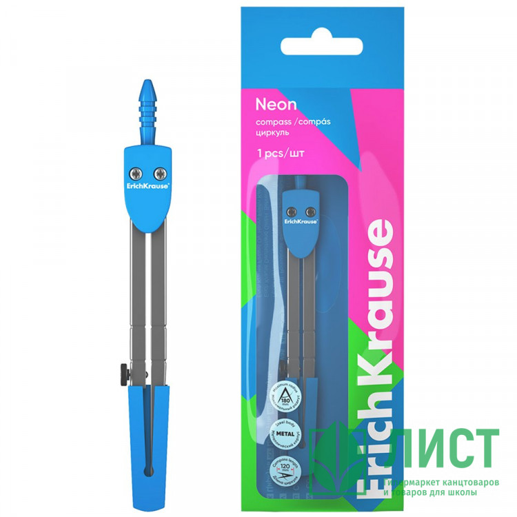 Циркуль (ErichKrause) Neon 120мм голубой флоупак арт.61280