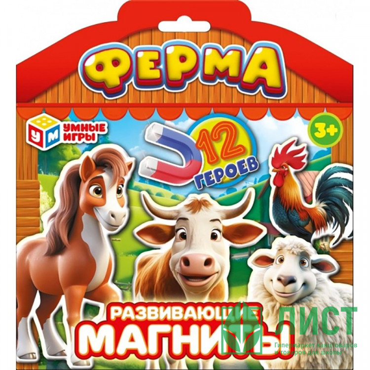 Игра на магнитах Ферма (Умные игры) арт.4660254475335