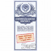 Конверт для денег Сберкнижка арт.90-2248