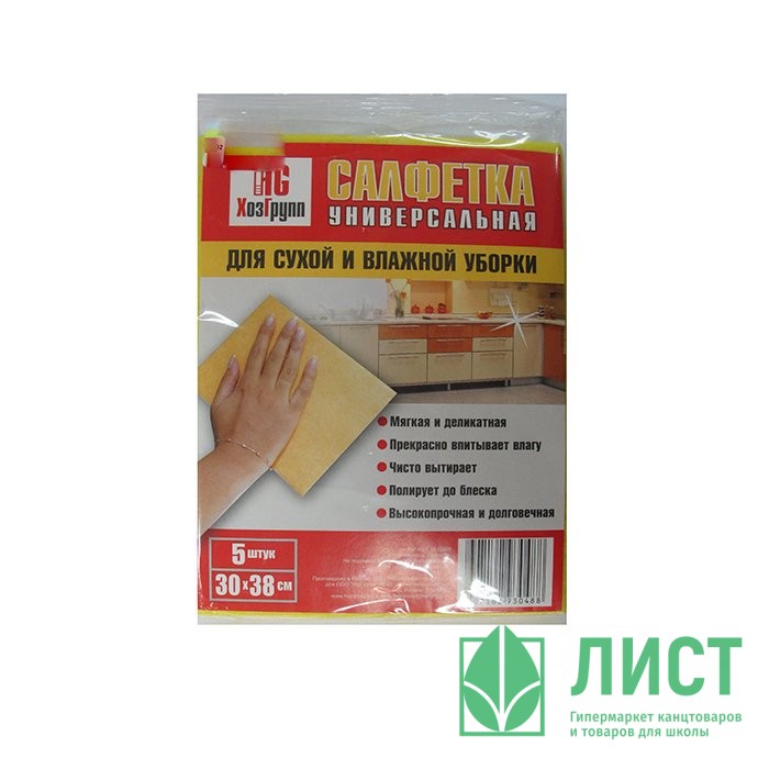 Салфетка универсальная вискоза 30*38см  5 штук в упаковке