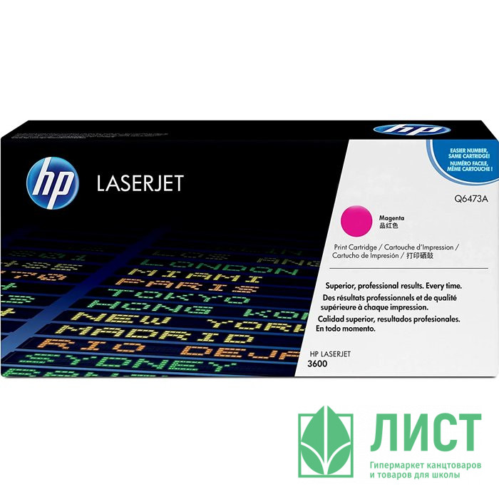 Картридж HP Color LJ 3505/3600/3600n/3600dn/3800 Q6473A красный 4K Profiline