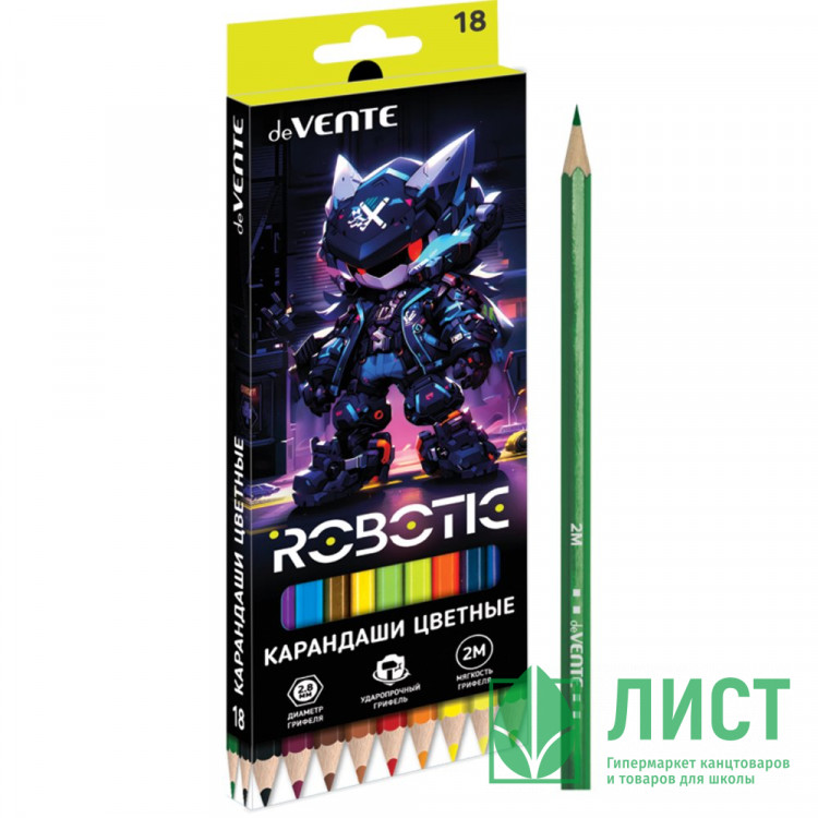 Карандаши цветные (deVENTE) Robotic 18 цветов 2М 2,8 мм шестигранные арт.5023539