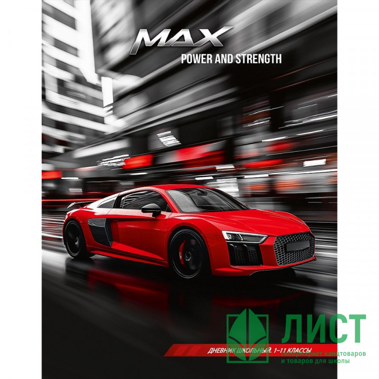 Дневник школьный твердая обложка (Prof-Press) Ярко-красный спорткар-3 глянцевая ламинация арт.Д40-3856