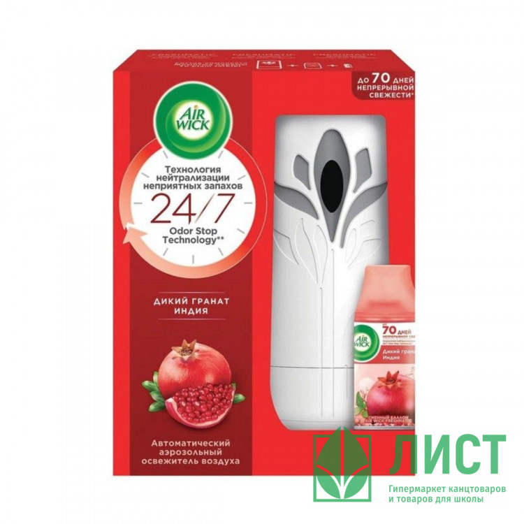 Освежитель Air Wick Комплект Дикий гранат