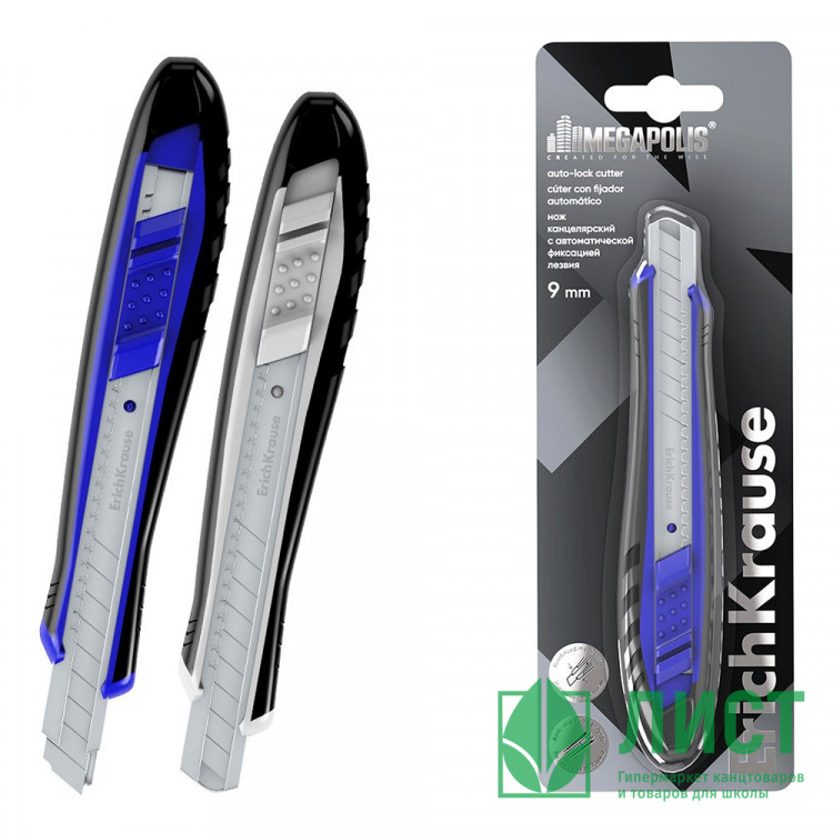 Нож канцелярский 09мм ErichKrause MEGAPOLIS auto-lock металлические направляющие арт.63471(Ст.12/144)