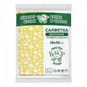 Салфетка универсальная вискоза 30*38см 3 штуки в упаковке