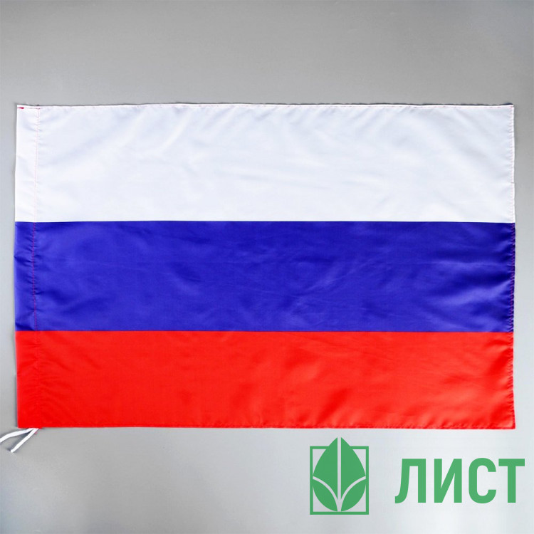 Флаг России 60*90см полиэфирный шелк арт.261022