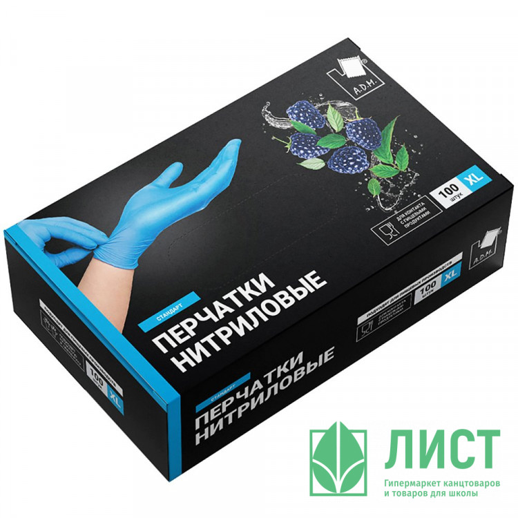 Перчатки нитриловые голубые 150 NitriMax (XL) 50п/уп, 3гр