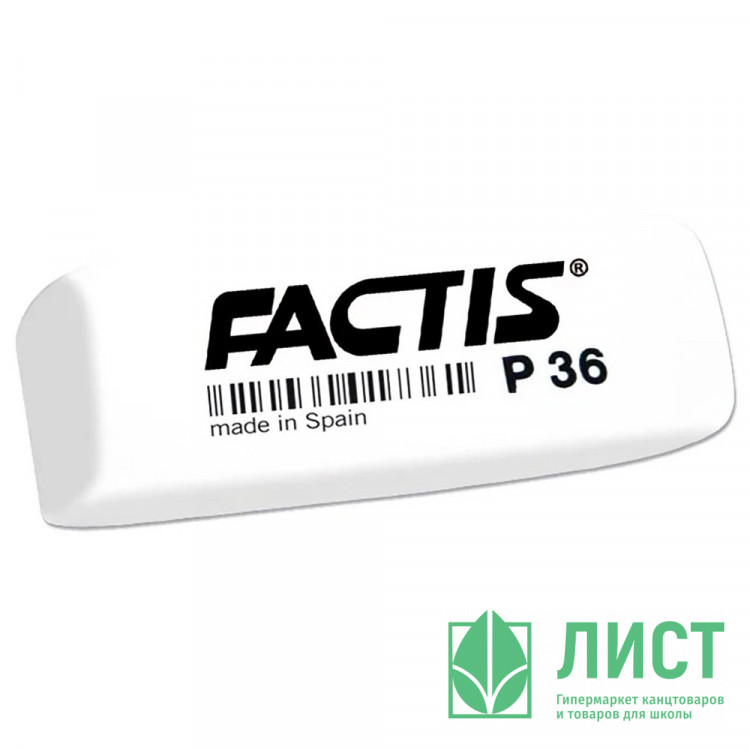 Ластик (FACTIS) 56*19,5*9мм белый, СКОШЕННЫЙ арт.P-36
